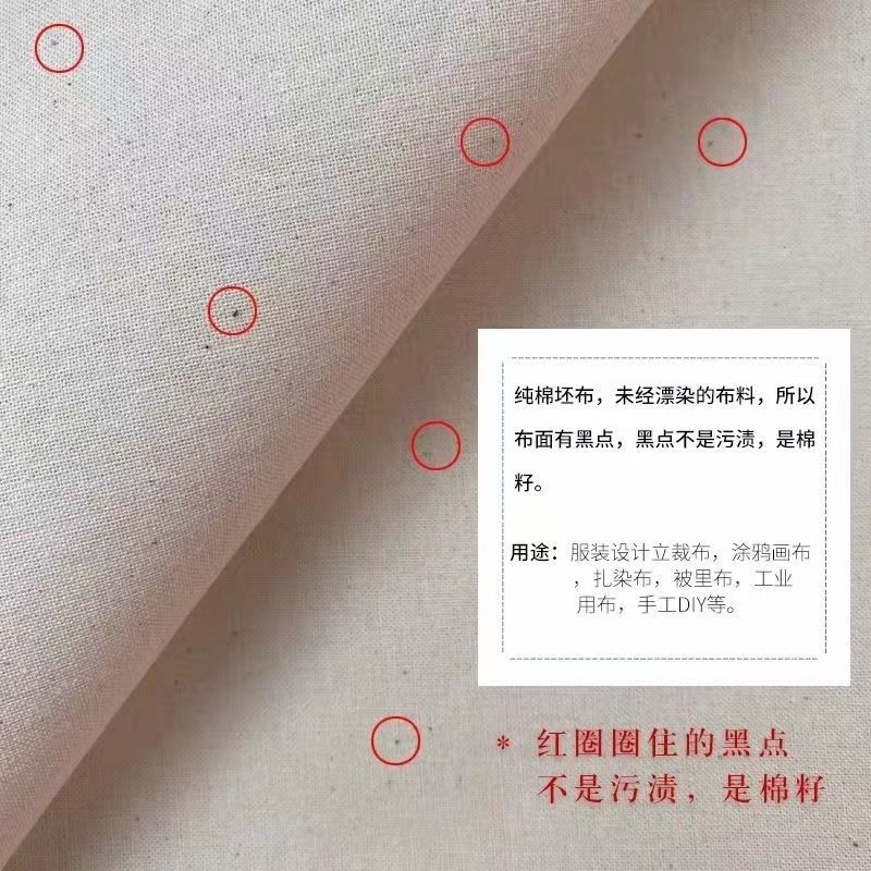 莘爱 纯棉白胚布 1.6m宽 米高清大图