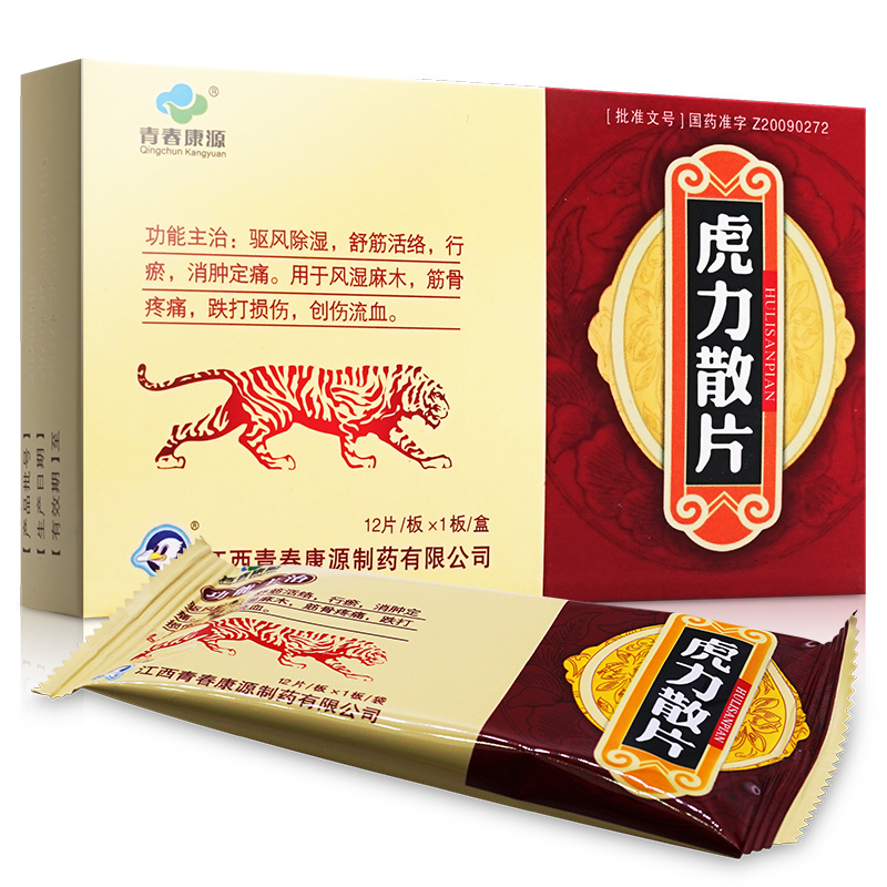 有礼 实名认证领苏宁支付券 详细参数 品牌名称:青春康源 药品名称