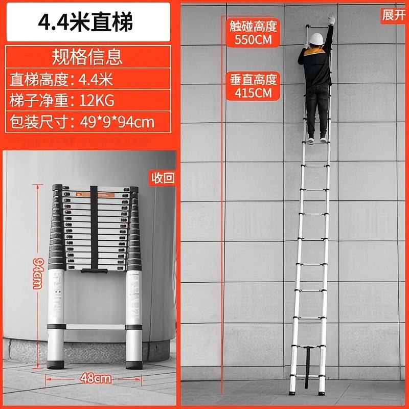 苏电之星 4.4米直梯梯子 49*9*94cm(1个)
