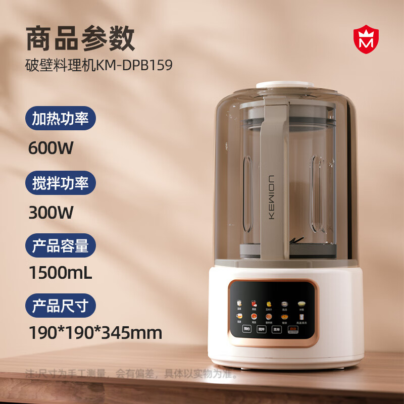 科米欧破壁料理机多功能打豆浆料理机辅食机家用1.5升KM-DPB159高清大图