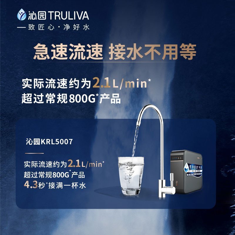 搭配购买更优惠沁园净水器家用700G大通量直饮机过滤器自来水厨房直饮机舰店KRL5007+前置308套装