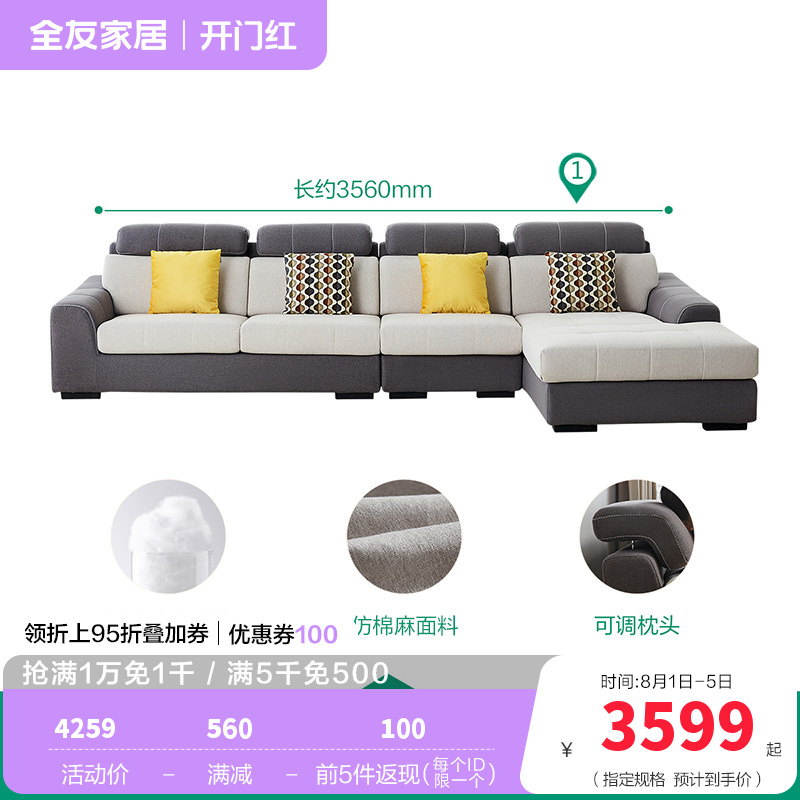 102251沙发 【灰调丨仿棉麻】反向布艺沙发(1+3+转)