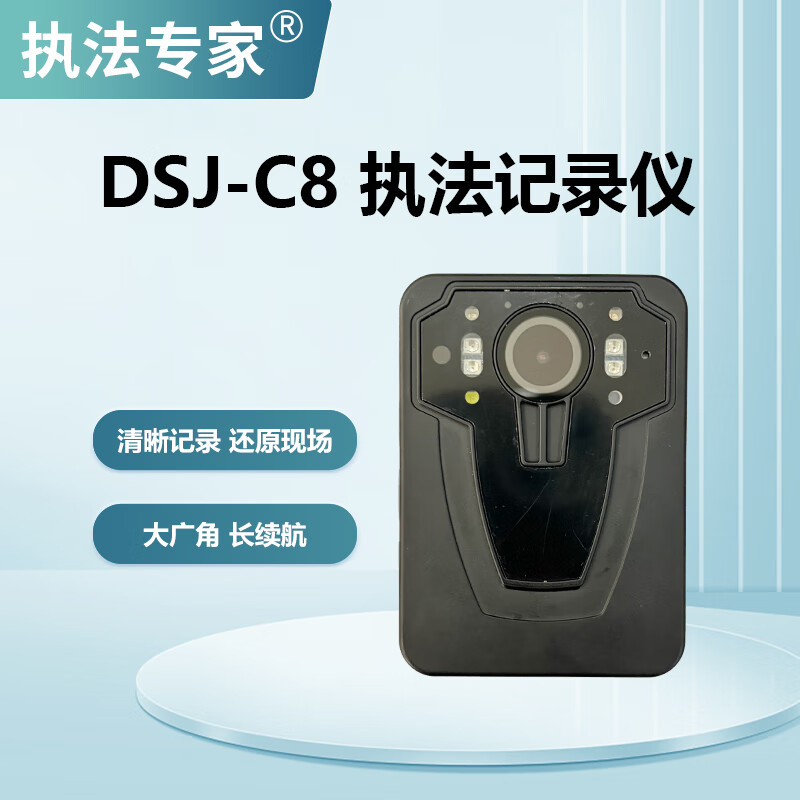 执法专家 音视频记录仪 DSJ-C8 一代 标清 128G 黑色 台高清大图