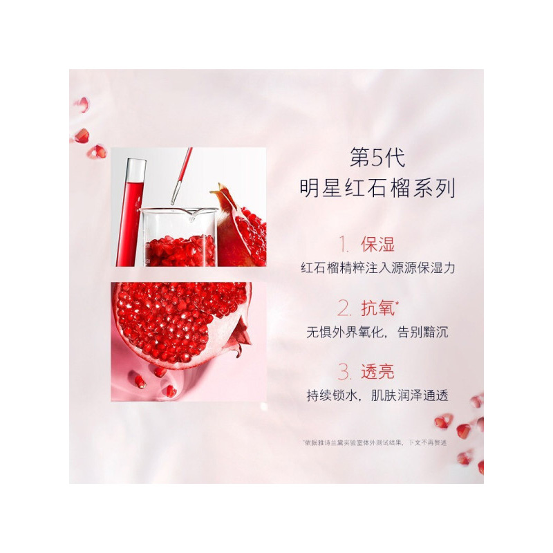 雅诗兰黛 Estee Lauder 红石榴面霜鲜活亮采面霜 50ML高清大图