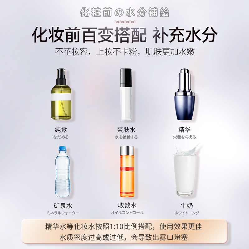 MAGITECH注氧仪专用精华水注水冷喷纯露深层补水红蓝光纳米水光美容仪器家用脸部2418