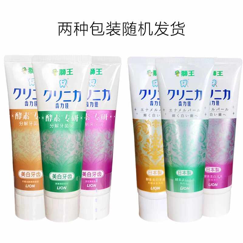 日本进口狮王齿力佳酵素美白牙膏130g清新口气清洁黄牙垢洁白固齿高清大图