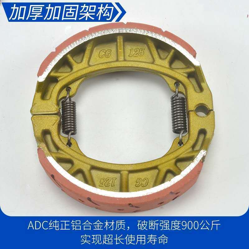 90/100/110刹车块 电动车后涨刹鼓刹 刹车片 电动车刹车块前刹块 90刹车块