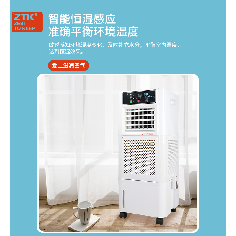 ztk家用静音无雾加湿器大容量客厅湿膜办公商用卧室落地工业增湿器