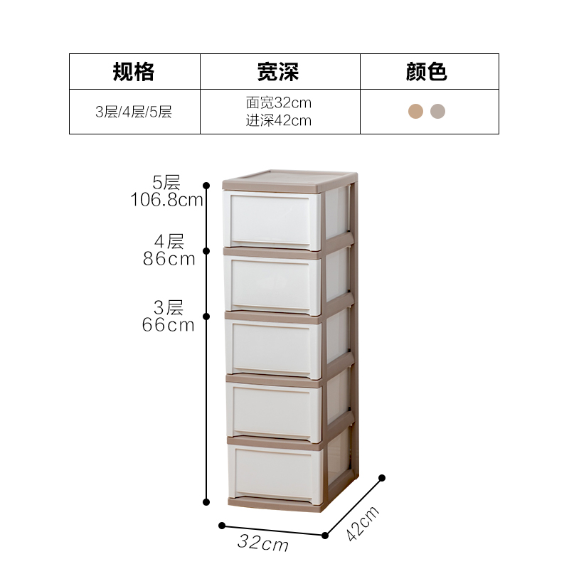 窄型四层抽屉收纳整理柜塑料箱简易储物柜特价MCD收纳柜三维工匠_936 浅茶白无滑轮5层