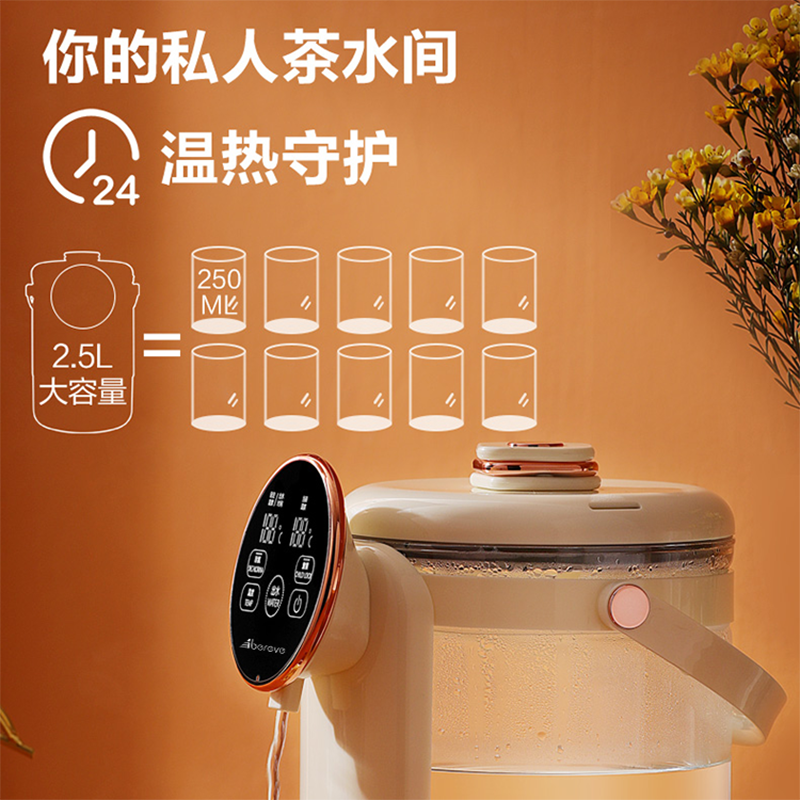 艾贝丽 ABL-D866 电热开水瓶电水壶 2.5L