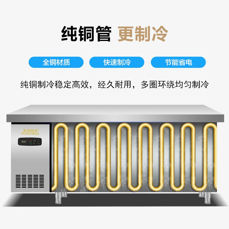 五洲伯乐(WUZHOUBOLE)1米2无磁铜管厨房操作台 全冷冻冰柜 冷藏冷冻平冷工作台卧式冷柜 厨房冰箱冰吧