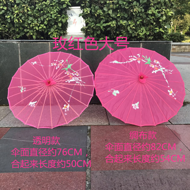 舞蹈伞演出道具伞顶装饰伞绸布伞透明伞旗袍走秀伞