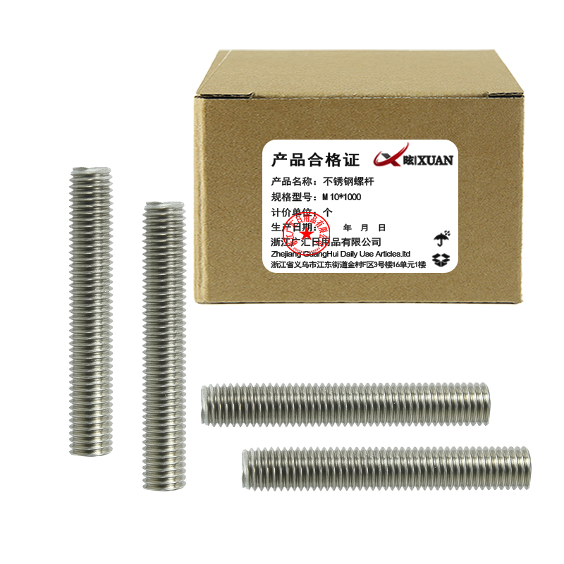 昡 不锈钢螺杆 M10*1000 个
