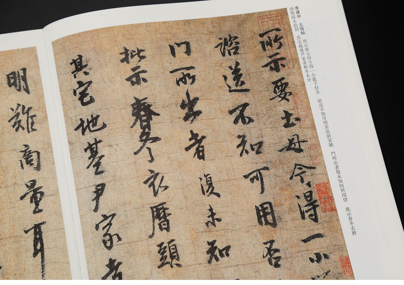 [正版]0减30全4册 历代名家尺牍精选系列 宋代卷宋四家收录152件名家墨迹手札行书草书楷书毛笔书法字帖丛话尺牍大全高清大图