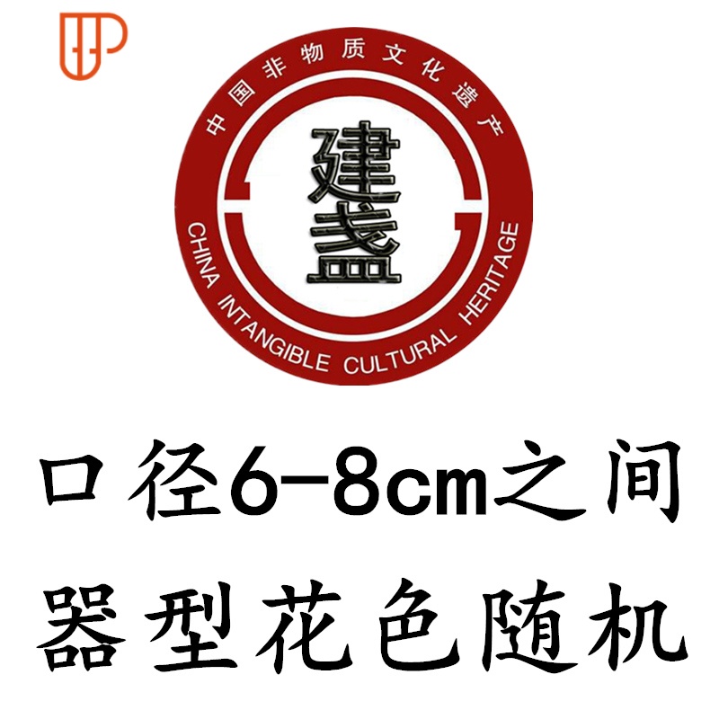 建阳建盏旅行茶具主人杯赌盏油滴兔毫盏天目原矿铁胎色釉功夫 国泰家和 六只[精品无暇]6-7口径 器型花色随机