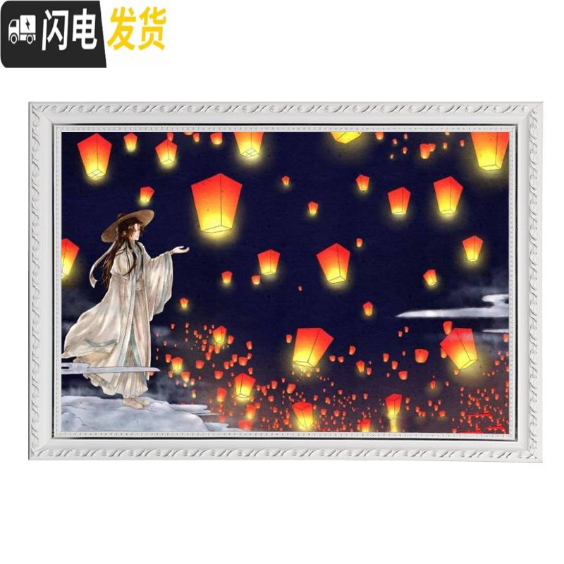 三维工匠天官赐福十字绣DIY刺绣2019新款花城三千明灯谢怜血雨探花钻石画 130CM钻石画要哪个图备注