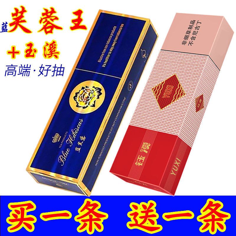 大礼随机一包正宗玉溪烟200支一条蓝利群芙蓉王熊猫名烟水果味茶烟