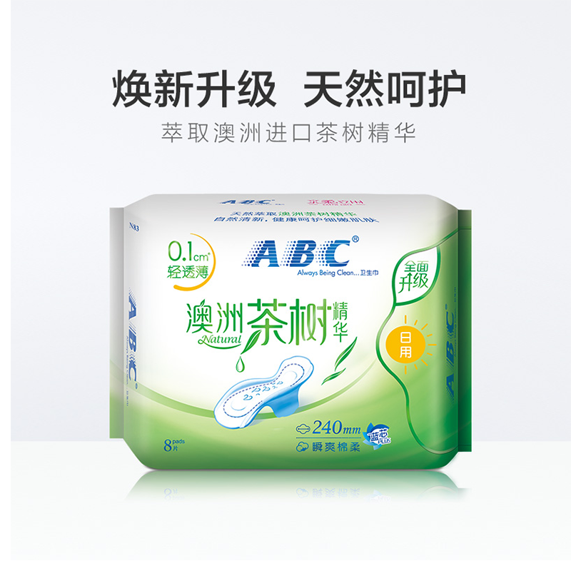 ABC日用丝薄网感棉柔表层卫生巾8片(含澳洲茶树精华)