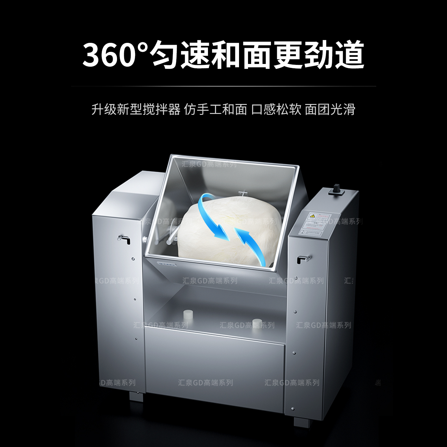 汇泉大型面点和面机强力电机2025新款160kg大容量高效节能高清大图