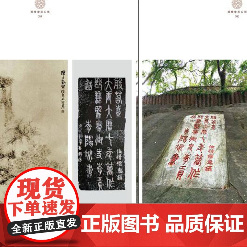 [店] 打开鼓楼 系列丛书 鼓楼摩崖石刻&amp;三坊七巷·墙头·门面 鼓楼,古街,石刻,文化旅游高清大图
