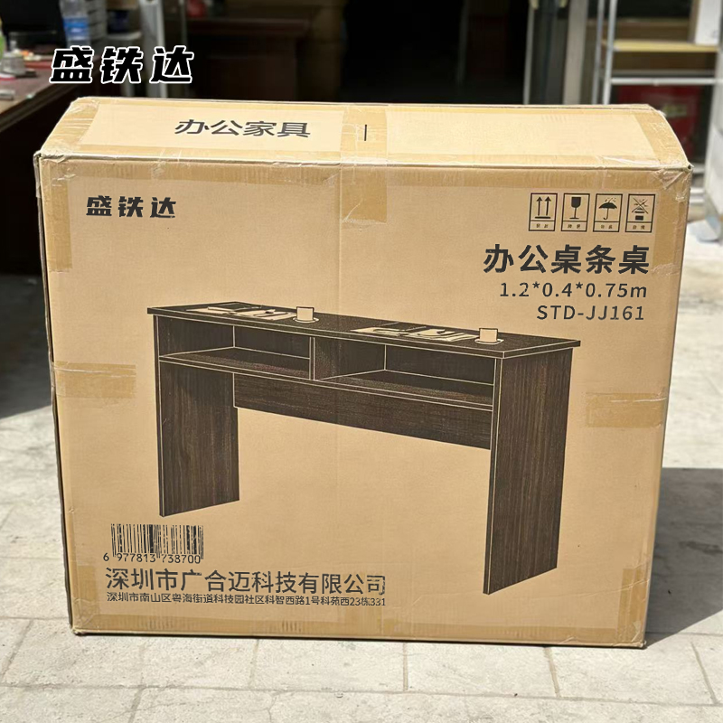 盛铁达 办公桌条桌1.2*0.4*0.75m STD-JJ161 张高清大图