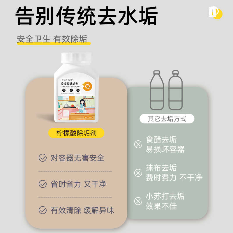随机发货 柠檬酸除垢剂 3瓶 食品级热水器电水壶去除水垢清洁清除清洗剂家用官方正品旗舰店高清大图