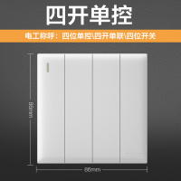 欧普W18白色 灰色系列 四开单控