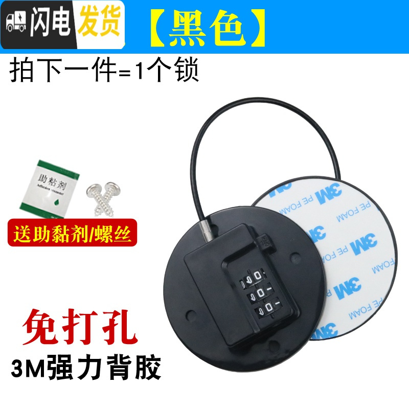 三维工匠免打孔儿童安全防护锁窗密码锁防夹手宝宝防开冰箱柜多功能锁 【新升级.密码锁】黑色房门安全扣