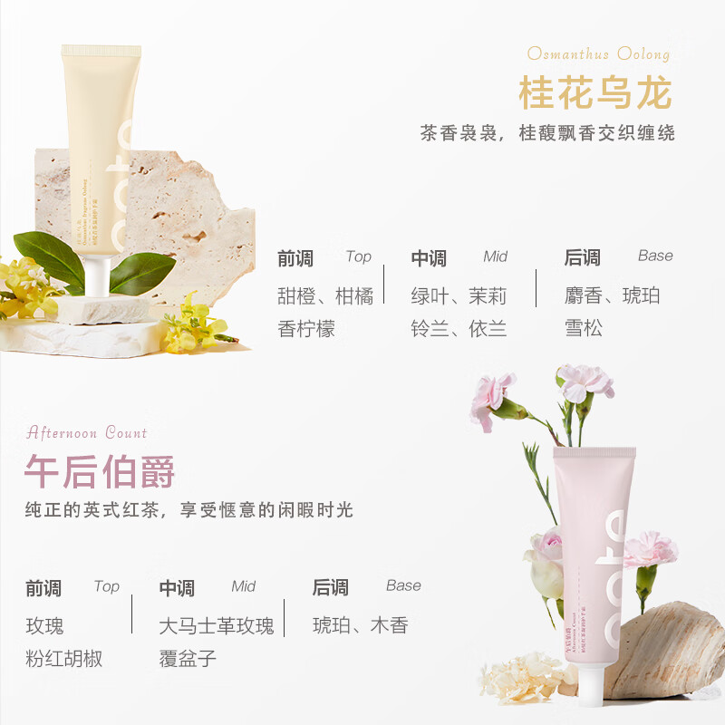 柏缇 东方花茶香氛护手霜套装礼盒女士滋润补水保湿留香不粘腻 50ml*4高清大图