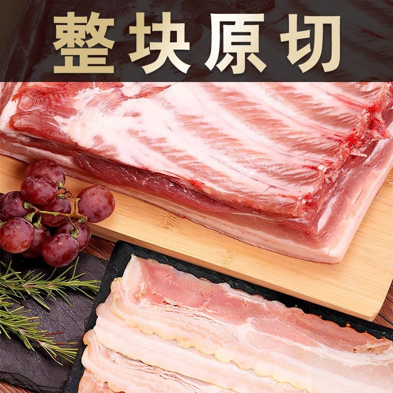 好拾味 精选整块原厚切培根150g*5袋盒 美式培根 培根肉片早餐三明治烧烤烘焙食材