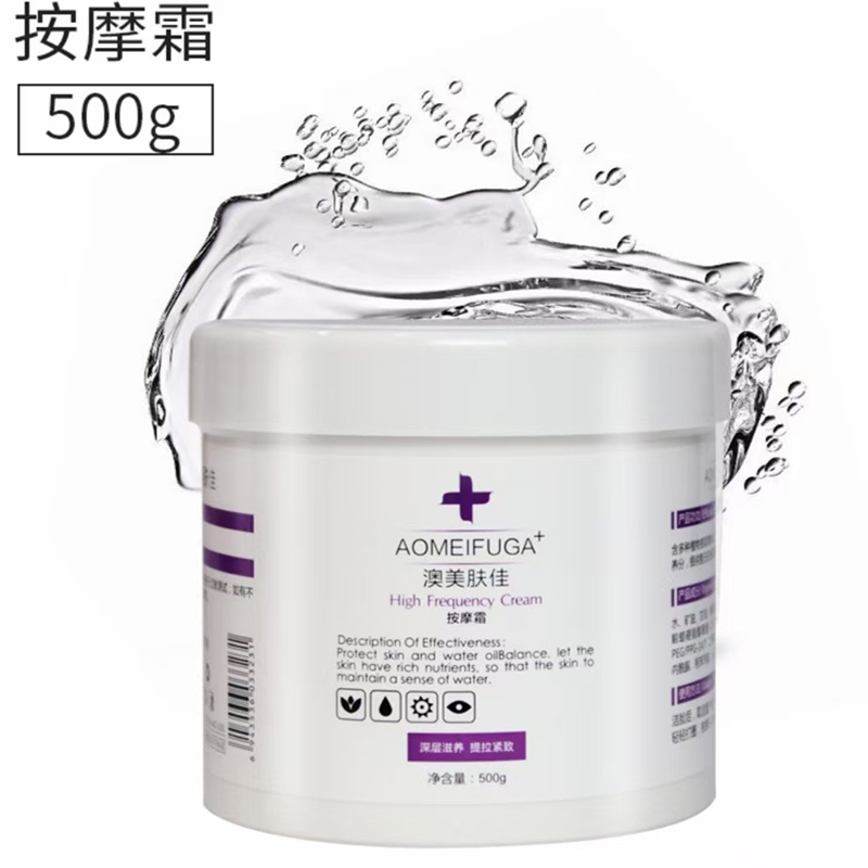 澳美肤佳500ml按摩霜高清大图