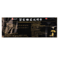 仁和 肾宝糖浆 24支 调和阴阳 温阳补肾 阳痿遗精 扶正固本 女性月经过多 男女同补