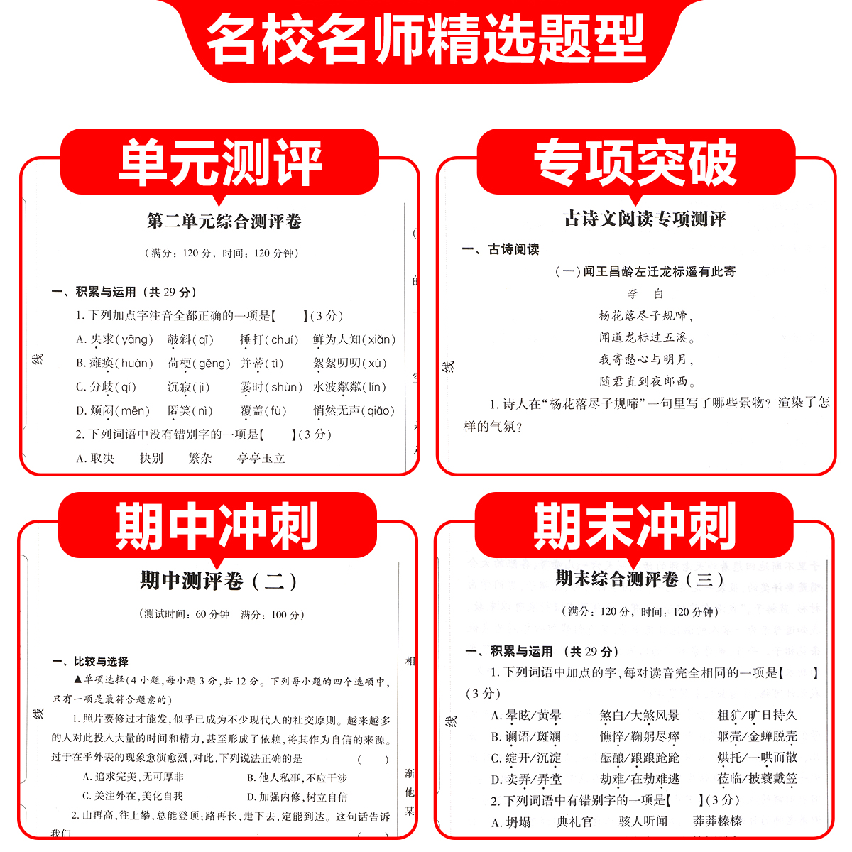 [七年级上册+下册]小四门+迷你口袋书 七年级/初中一年级 [正版]初一小四门试卷知识点七年级上下册试卷测试卷全套人教版高清大图