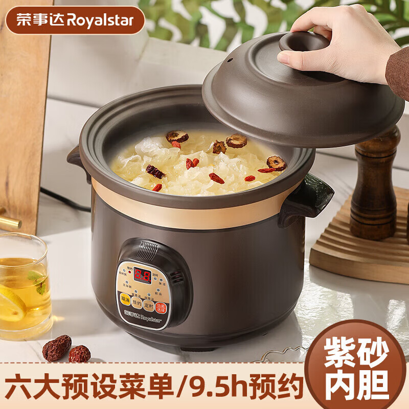 荣事达 紫砂煲RDG-35YZ7高清大图