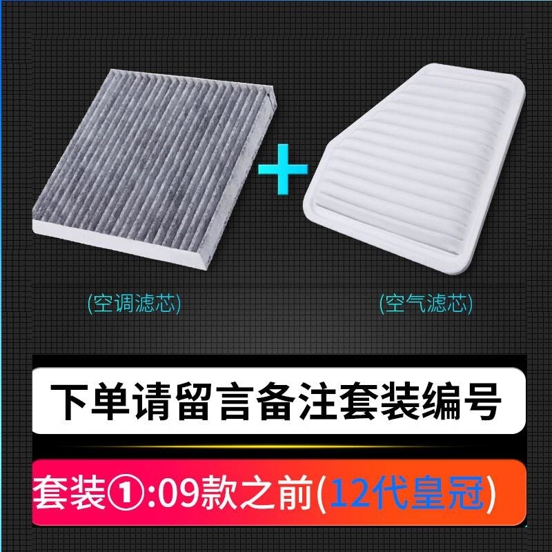 游枫亭适配05-09款12代丰田皇冠空气滤芯空调格汽车过滤网空滤原厂升级aI高清大图