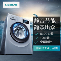 西门子（SIEMENS）WM12L2R88W带加热高温除菌除螨消毒全自动智能进水自清洁桶8公斤静音直流变频滚筒洗衣机银色