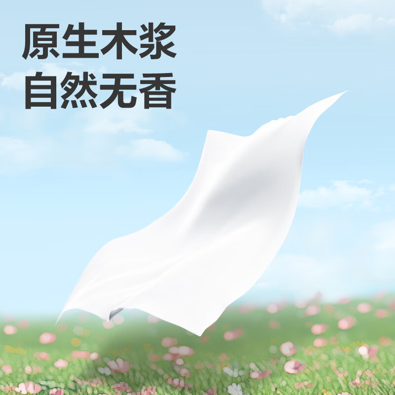 得力 桔然抽纸3层120抽 原生木浆 纸质强韧柔软亲肤 MR3120-04 白色 6包/提 6提装高清大图