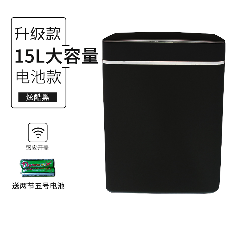 智能创意感应式家用客厅厨房卫生间厕所米魁电动垃圾桶