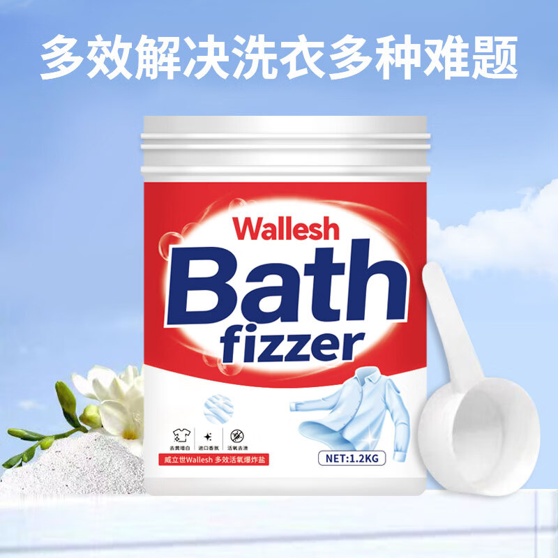 妈妈壹选 威立世Wallesh多效活氧爆炸盐1.2kg高清大图
