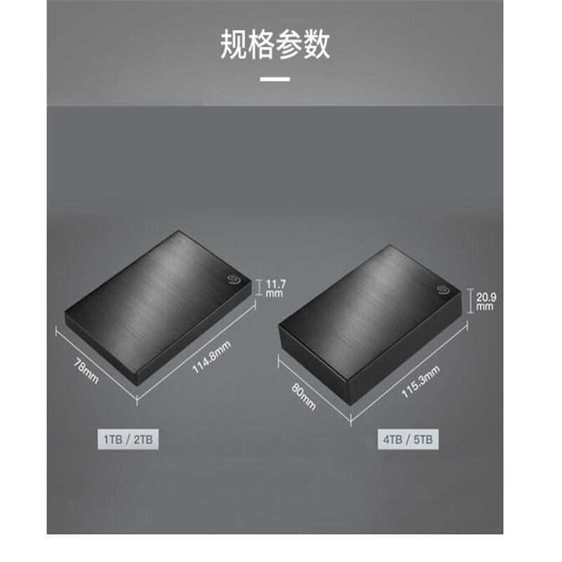 希捷 Backup PlusSlim 2T铭系列移动硬盘2T黑色 STHN2000400