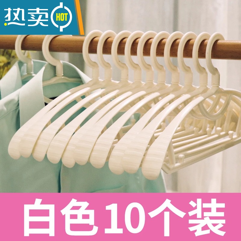 XIANCAI衣架防肩角不起包不鼓包塑料宽衣架家用挂衣加粗加大衣柜专用 宽肩无痕-白10支
