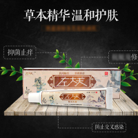 【买2送1】左大夫草本乳膏15g 百草膏护肤草本乳膏润肤膏瘙痒抑菌止痒