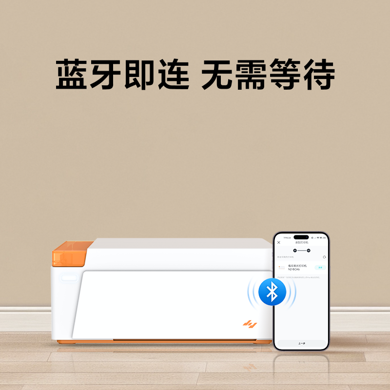 极印 照片打印机N2 电源款套餐(标配+40张6寸相纸+40张3寸相纸) 自动覆膜高清画质 支持3英寸/6英寸 即拍即印高清大图