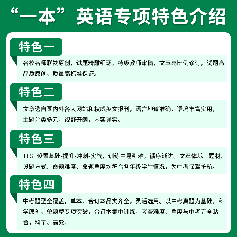 中考/英语完形填空与阅读理解150篇 全国通用 [正版]第15次修订 2024版一本中考英语完形填空与阅读理解150篇初高清大图