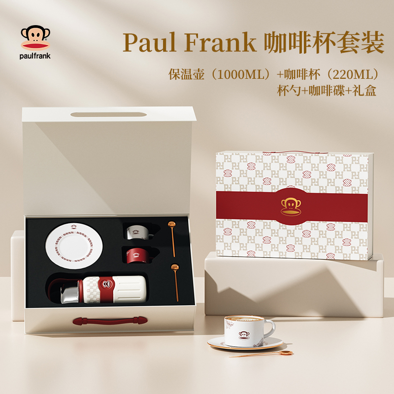 Paul Frank 保温壶七件套PF922T