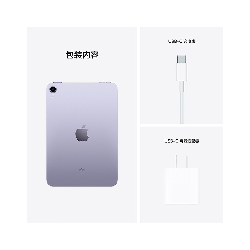 [分期0息]2021款 Apple iPad mini 6代 8.3英寸平板电脑256GB紫色全新WLAN版 6期0息