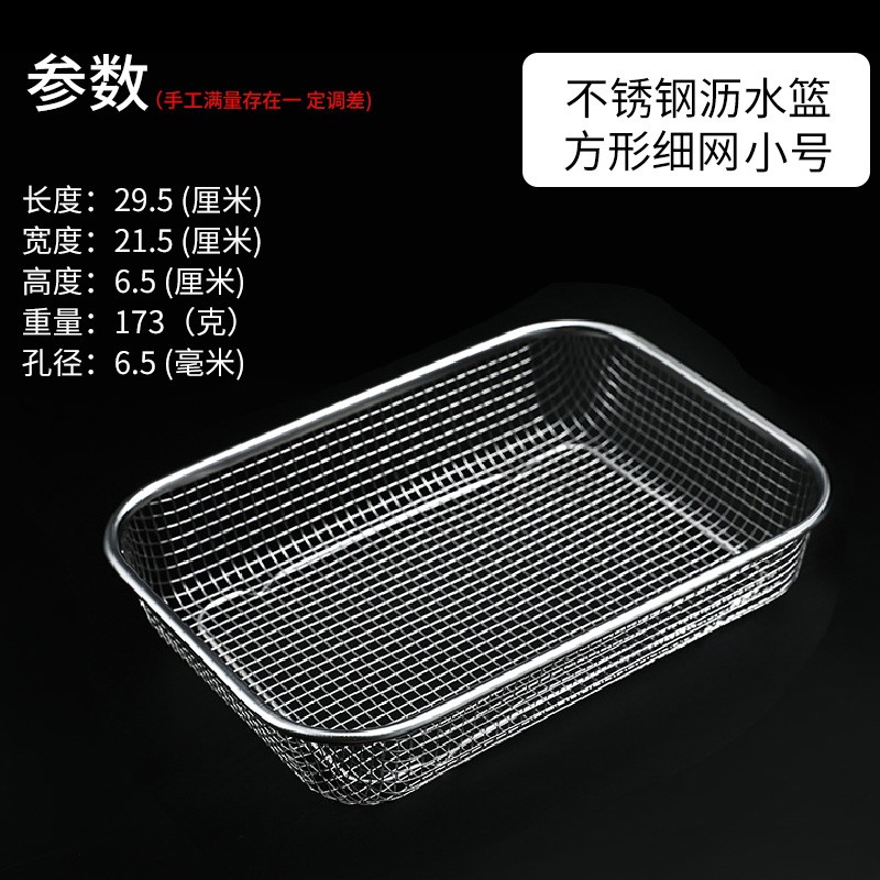 筷子收纳盒不锈钢筷篓家用厨房台面刀叉收纳盒商用消毒柜筷筒沥水-不锈钢筷子篮-方形细网小号（大网眼沥水更干净）高清大图