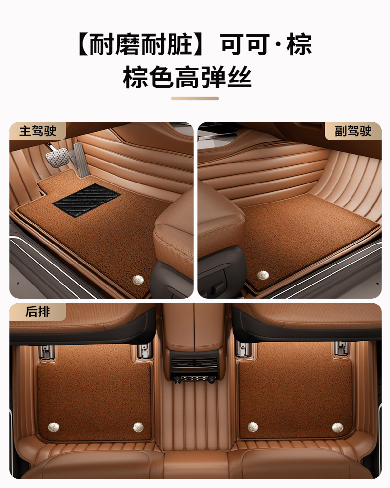 【补贴10%】真皮全包围汽车脚垫专用 于迈腾凯美瑞雅阁途观CRV奥迪A6L A4L Q5 【加厚高弹丝】可可棕色+棕色高弹丝