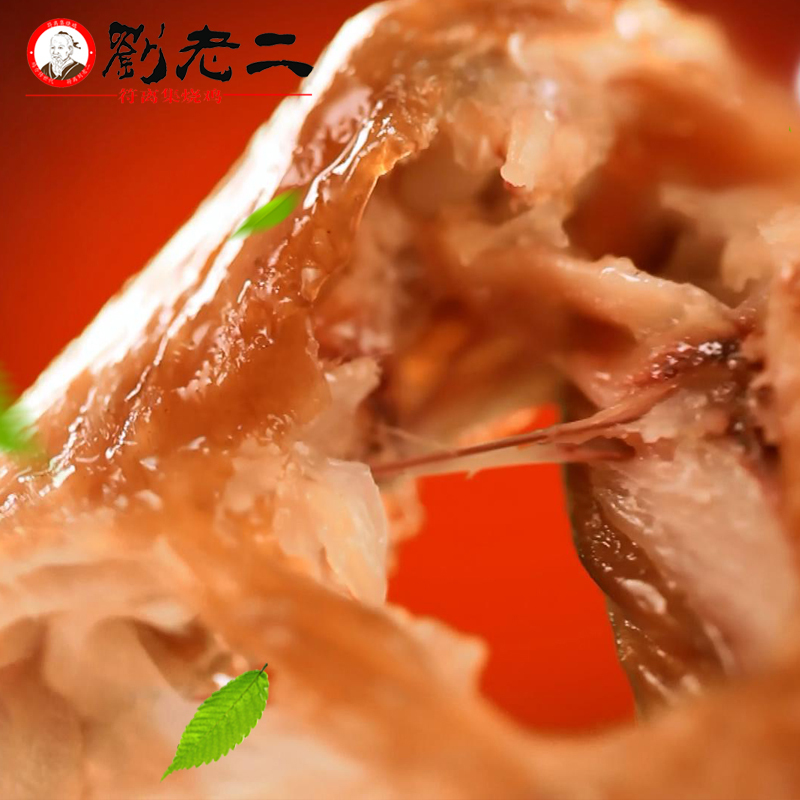 刘老二 烧鸡 符离集烧鸡 保鲜本地麻鸡袋装750g整只 卤味鸡肉零食 下酒好菜