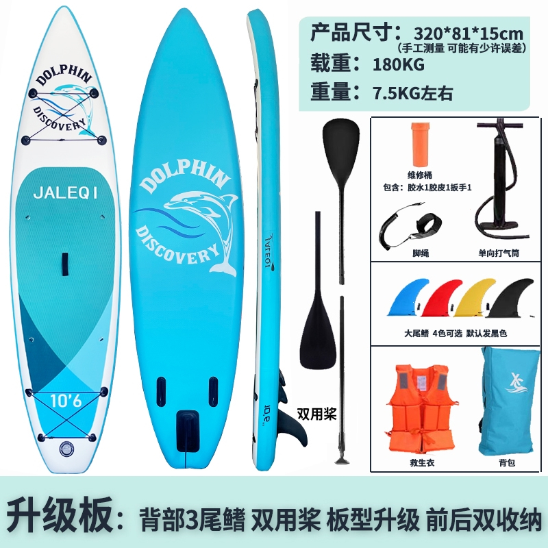 闪电客桨板站立式充气桨板SUP浆板双层加厚冲浪板划水竞速瑜伽软板浮板